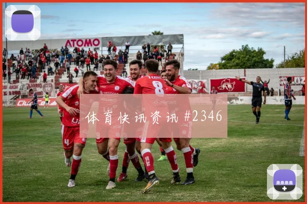 阿特万2026世界杯能否打满全场
