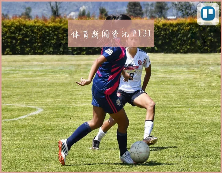 巴西补时绝杀阿根廷马丁内利抢点