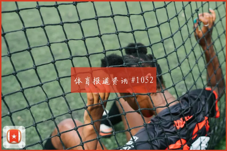 巴拿马vs克罗地亚2026世界杯积分形势