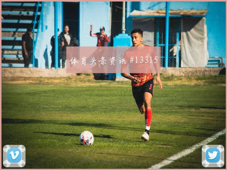 多库面对埃及防线能否打出速度优势破门机会解读