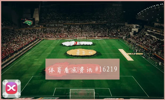 巴尔布埃纳代表巴拉圭对阵美国队防守贡献解读